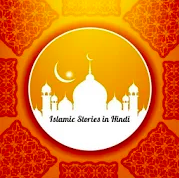 Islamic Stories in Hindi
